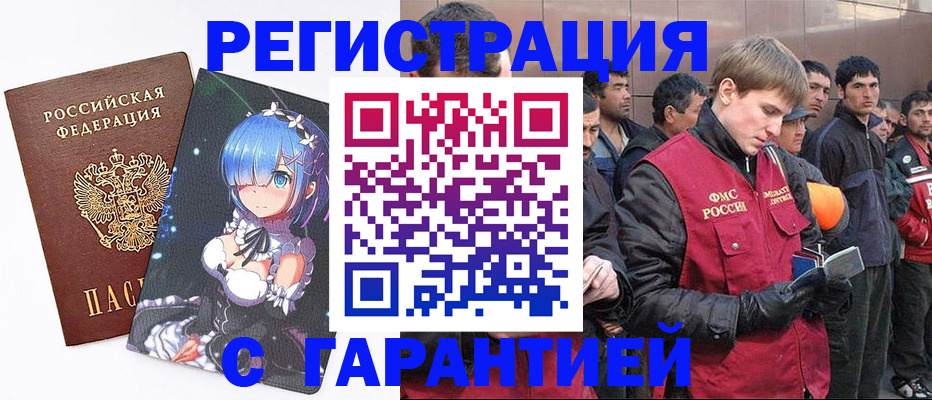 временная регистрация собственник в Емве