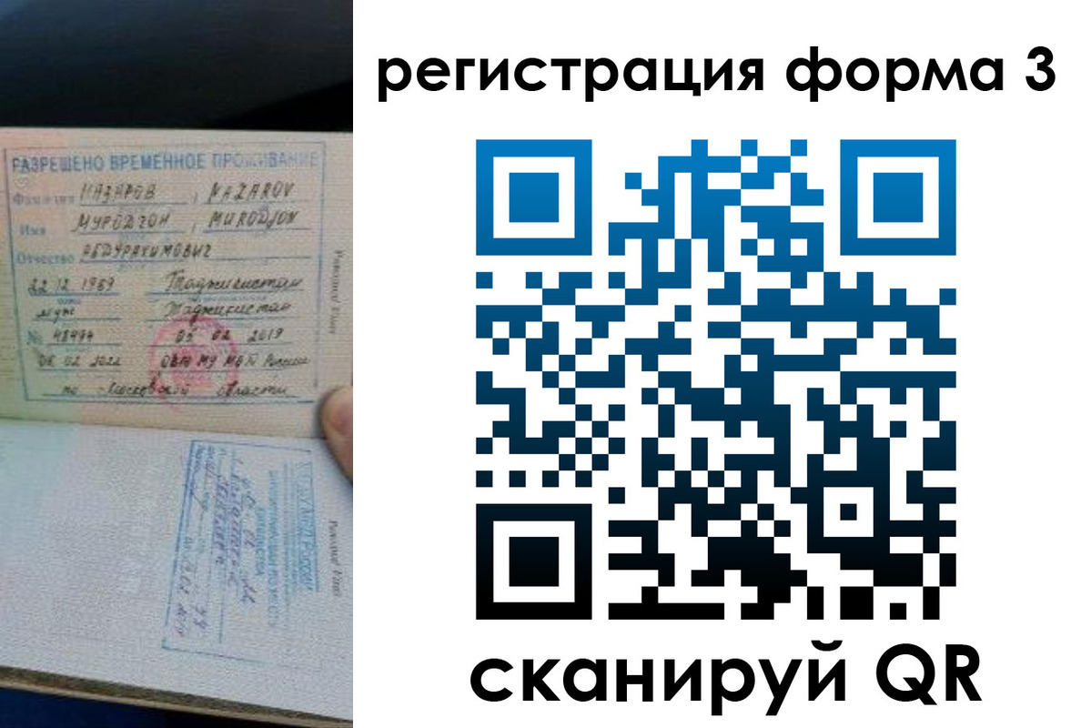 временная регистрация надежно в Емве