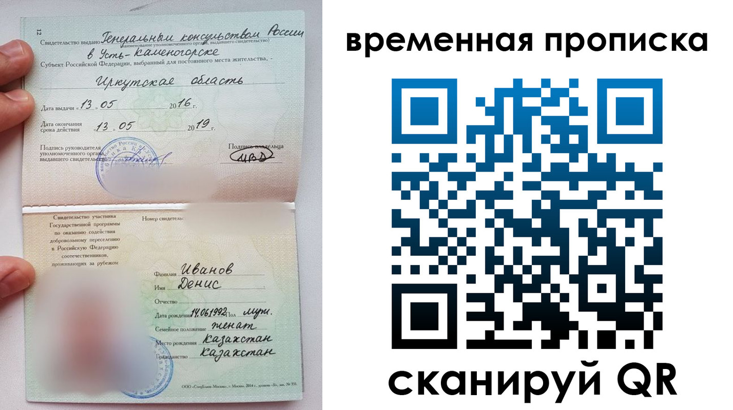 прописка для работы в Емве