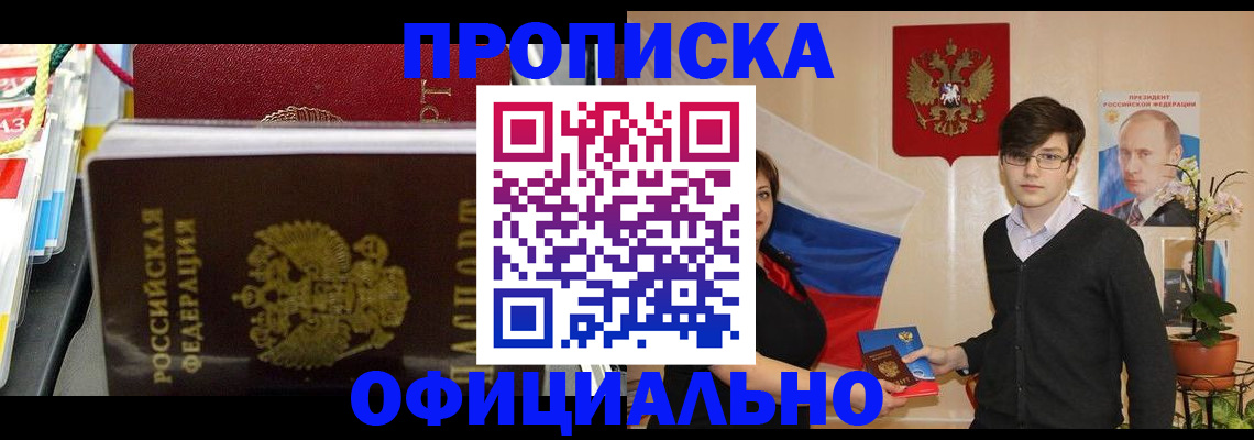 временная прописка в Емве