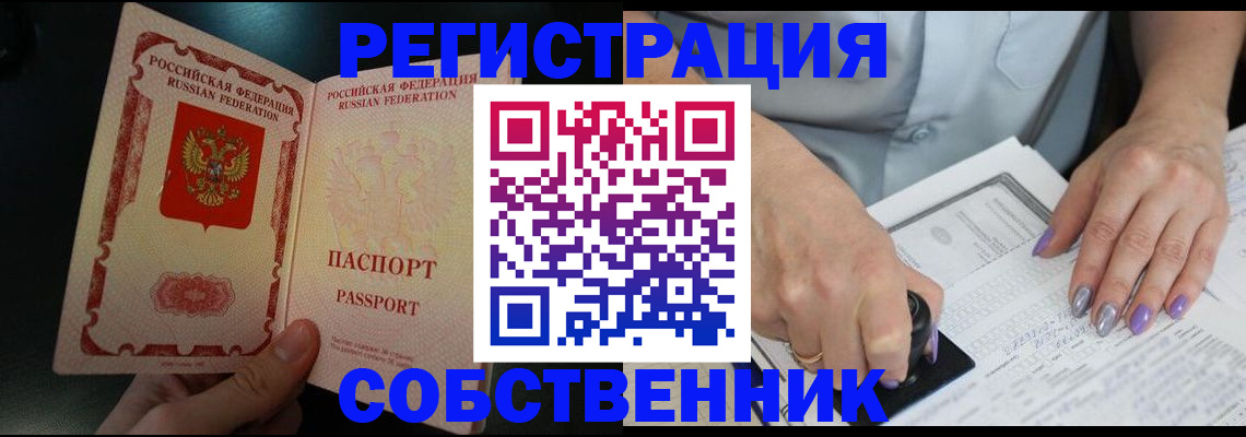 временная регистрация 2025 в Емве