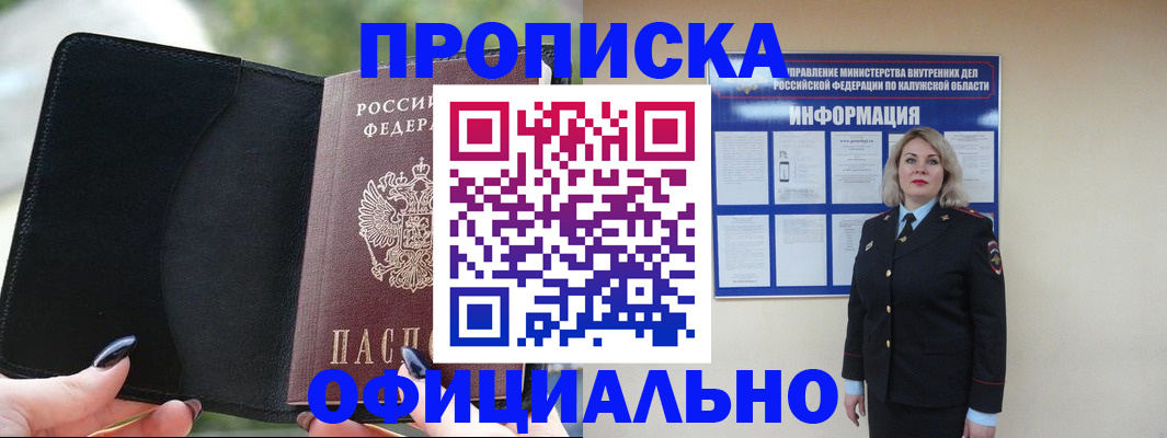 найти адрес прописки в Емве