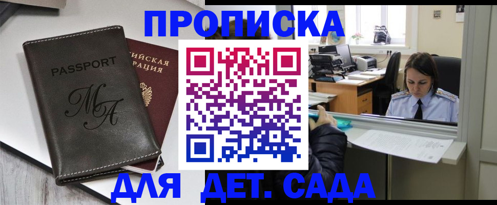 прописка для работы в Емве